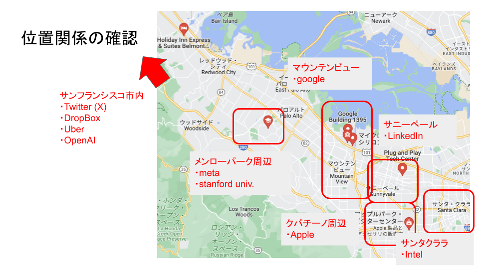 シリコンバレーの記事